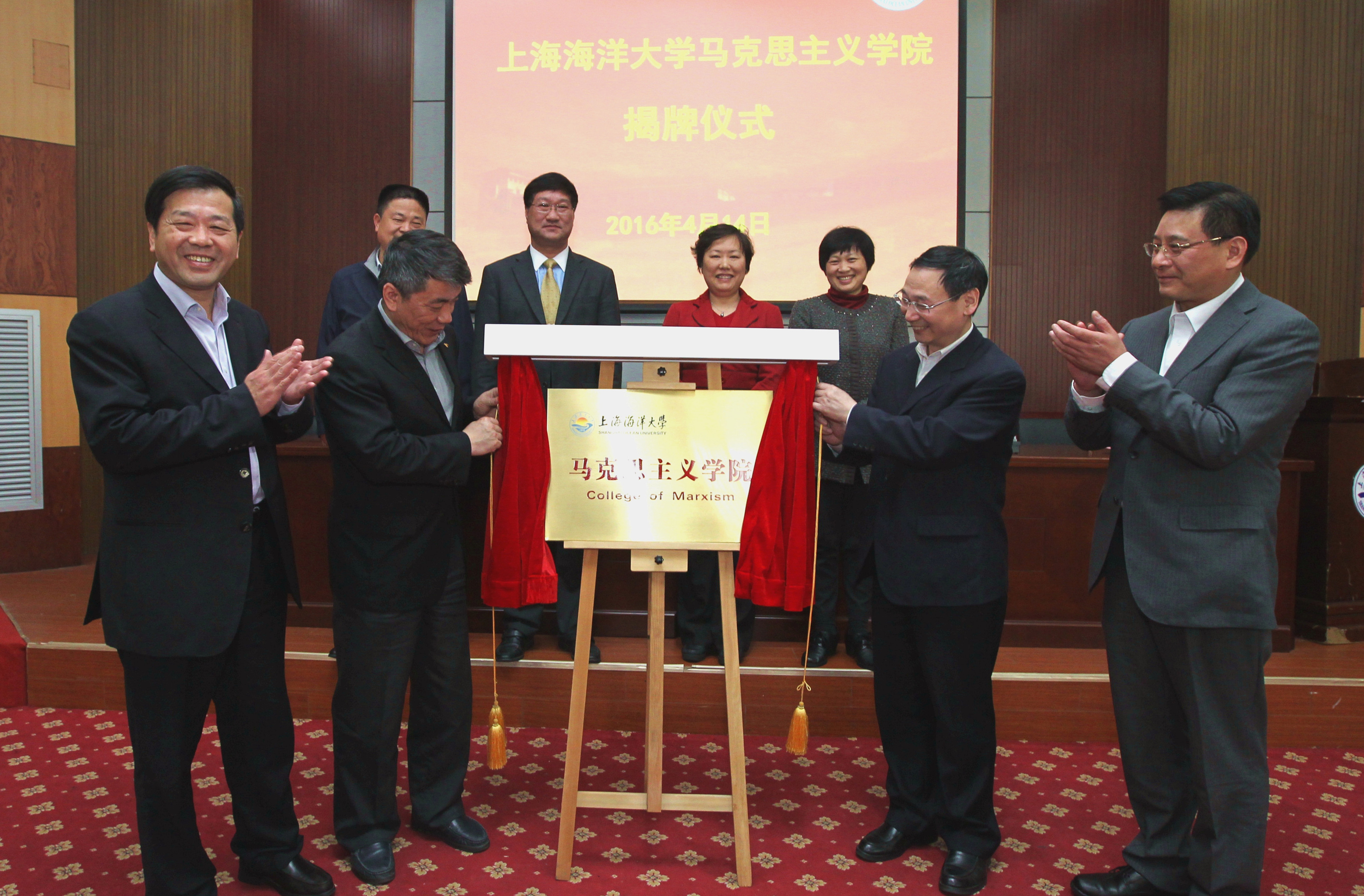 市教委副主任高德毅,上海海洋大学党委书记吴嘉敏,上海海洋大学校长
